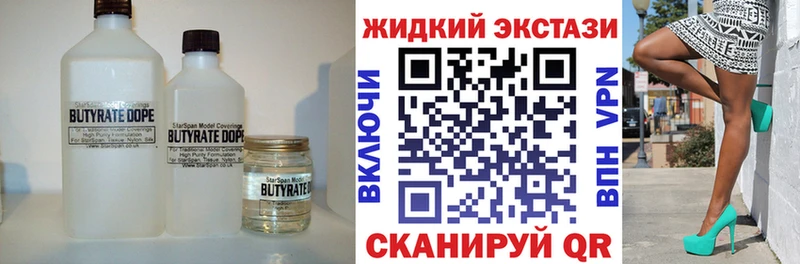 БУТИРАТ 99% Окуловка