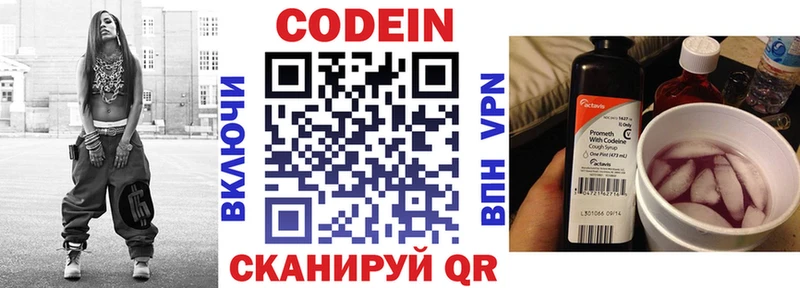 Кодеиновый сироп Lean напиток Lean (лин)  Окуловка 