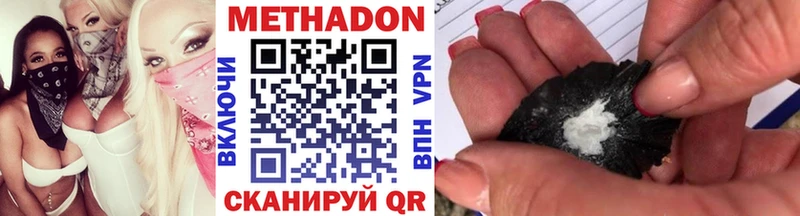 Метадон methadone Окуловка